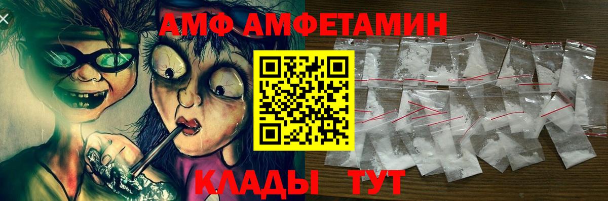 Амфетамин  Вход с VPN  Кумертау  АМФ 98% 
