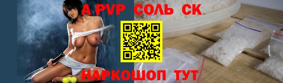 А ПВП Соль  Альфа ПВП  Кумертау  Вход с VPN 