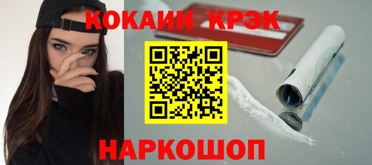 COCAIN  Вход с VPN  Кумертау  Cocaine Колумбийский  Cocaine 97% 