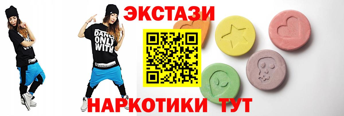 Ecstasy диски Кумертау
