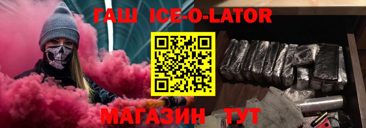 ГАШ Изолятор  ГАШ hashish  ГАШИШ  Кумертау  Вход с VPN 