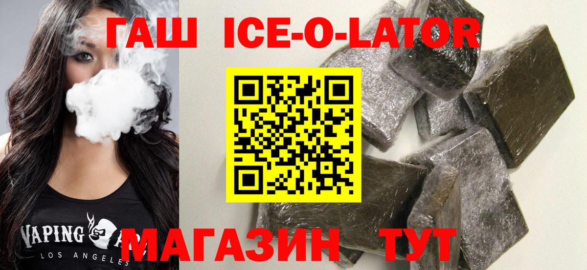 ГАШИШ Premium Кумертау