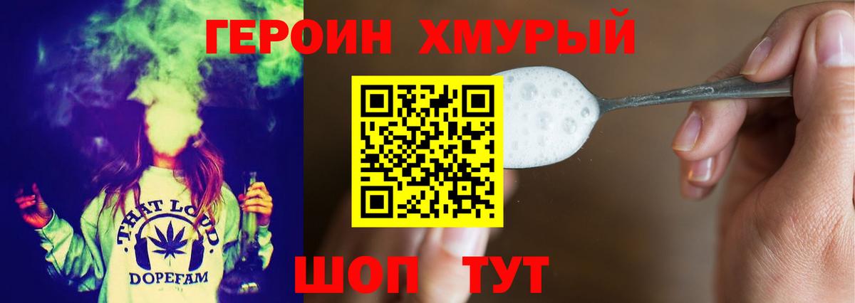Кумертау  ГЕРОИН Heroin  Вход с VPN 