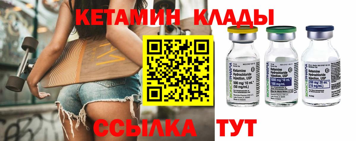 КЕТАМИН ketamine  Вход с VPN  Кумертау  Кетамин VHQ 
