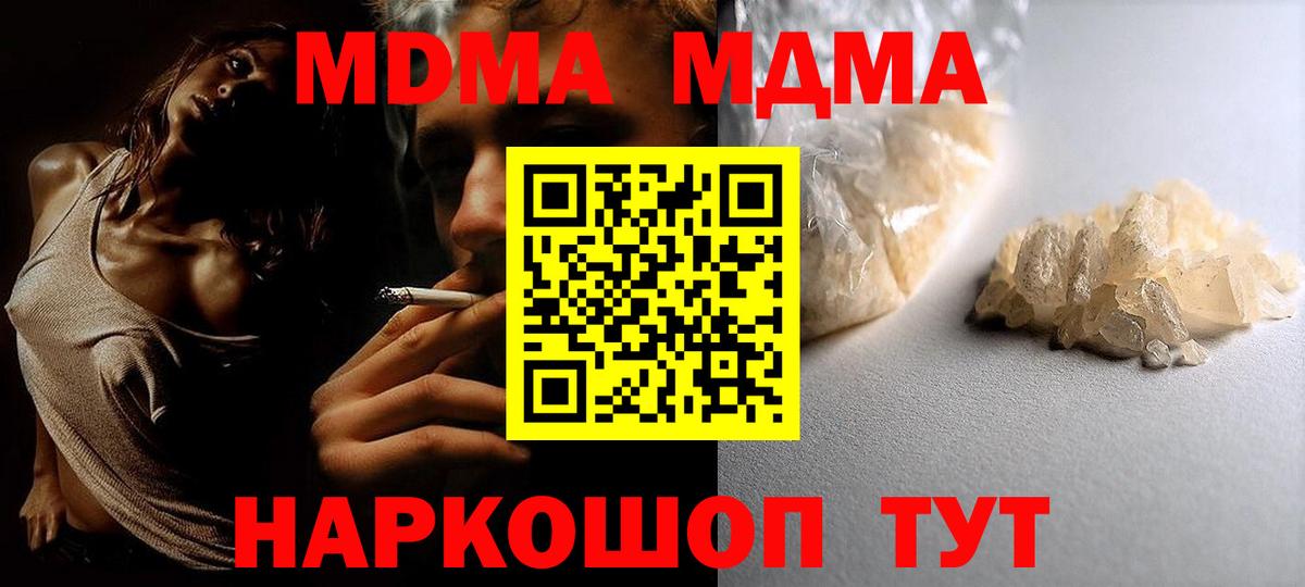 МДМА crystal Кумертау