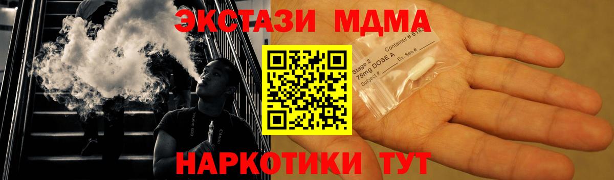 Кумертау  МДМА VHQ  МДМА  MDMA crystal  Вход с VPN 
