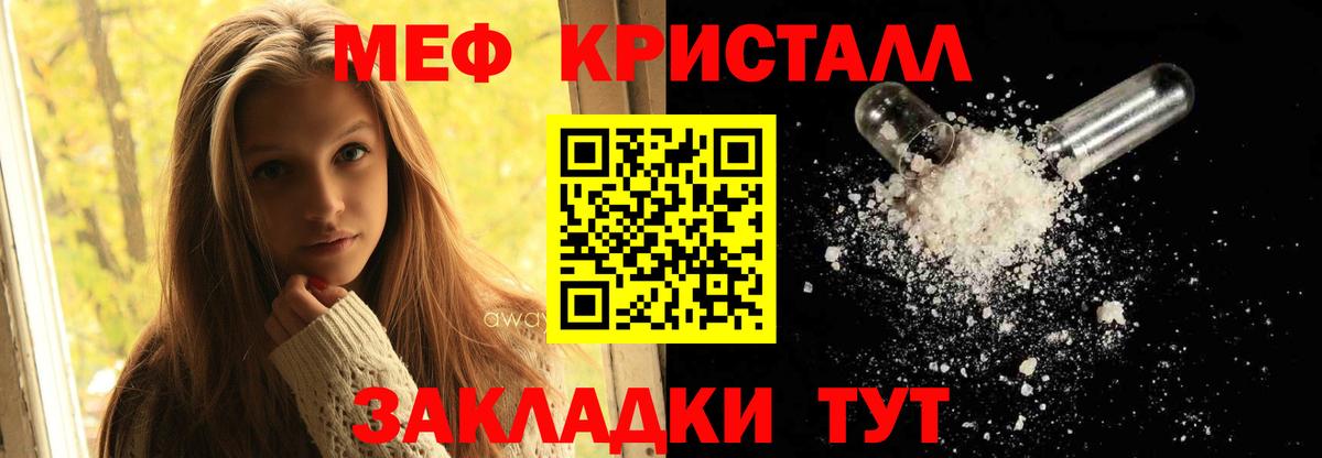 Меф  МЯУ-МЯУ mephedrone  Вход с VPN  Меф мука  купить наркотики сайты  Кумертау 