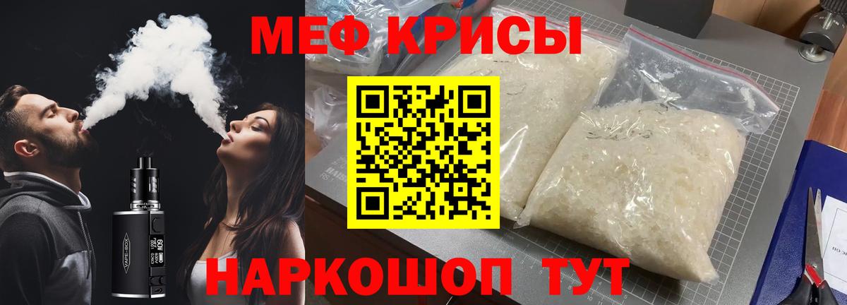 Меф кристаллы Кумертау