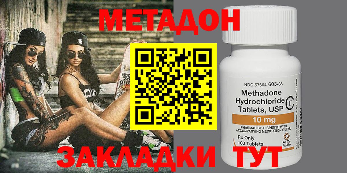 Метадон кристалл  Вход с VPN  Кумертау  МЕТАДОН белоснежный 