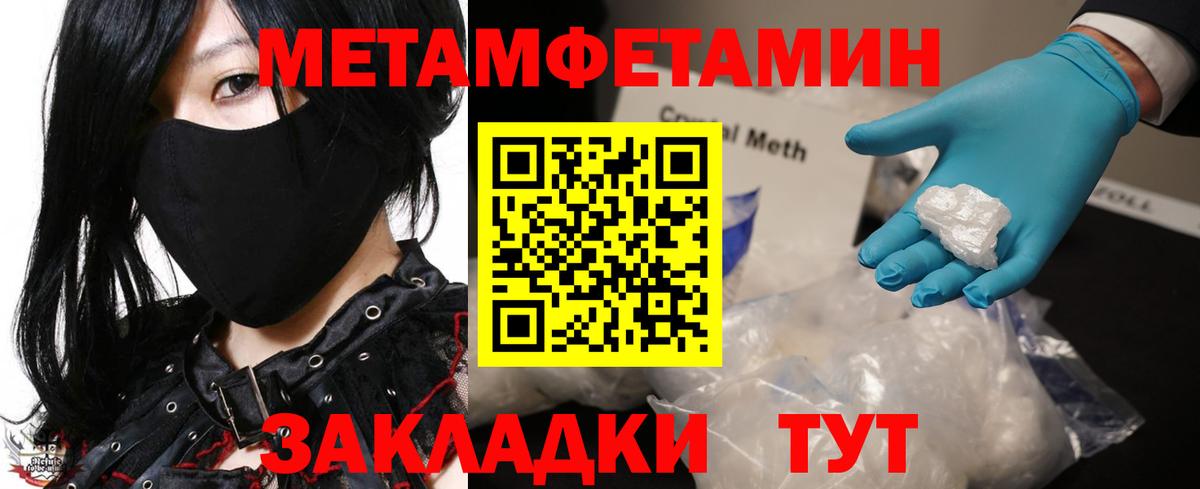 Метамфетамин Декстрометамфетамин 99.9% Кумертау