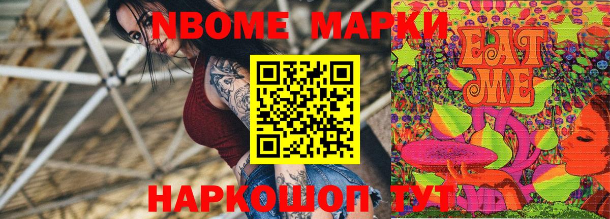 Марки NBOMe 1,5мг  Марки NBOMe  Кумертау  Марки NBOMe 1,5мг  Вход с VPN 
