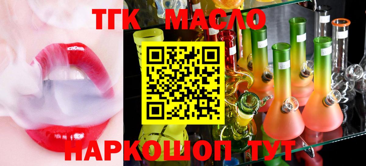 Кумертау  Дистиллят ТГК гашишное масло  ТГК гашишное масло  Вход с VPN 
